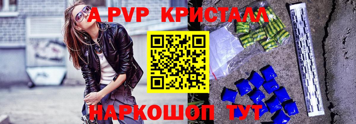 Alpha-PVP мука  купить  сайты  Урус-Мартан  Вход с VPN  Alfa_PVP  Alpha-PVP крисы CK  Alfa_PVP СК 