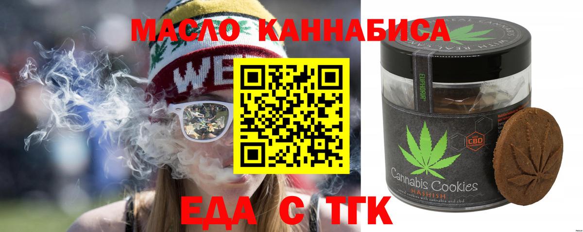 Урус-Мартан  Cannafood конопля  Вход с VPN 