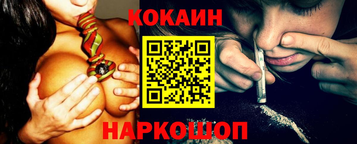 КОКАИН 99% Урус-Мартан