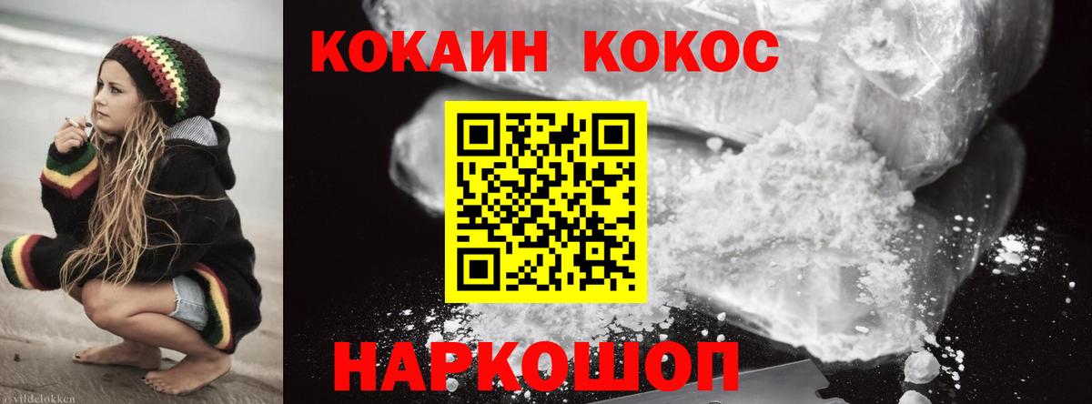 COCAIN VHQ  КОКАИН 98%  Вход с VPN  Урус-Мартан 