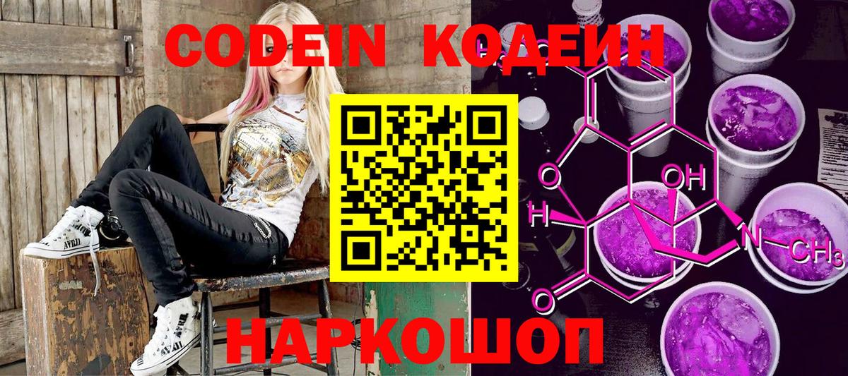 Урус-Мартан  цена наркотик  Вход с VPN  Codein напиток Lean (лин) 