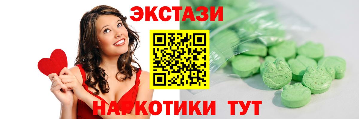нарко площадка формула  Ecstasy VHQ  Ecstasy  Экстази XTC  Вход с VPN  Урус-Мартан 