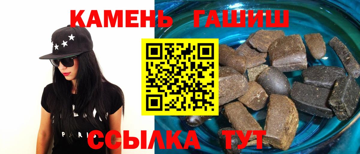 Урус-Мартан  Гашиш Ice-O-Lator  ГАШ  ГАШИШ 40% ТГК  Вход с VPN 