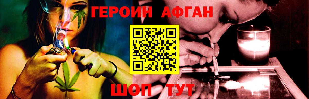 Героин Heroin Урус-Мартан