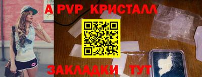 Альфа ПВП Наро-Фоминск