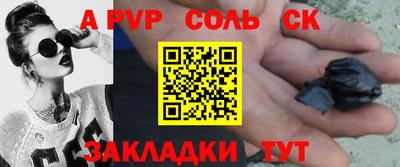соль курить ск Нальчик