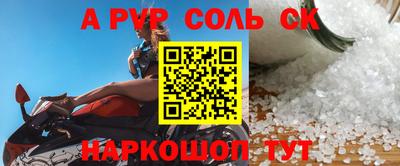соль курить ск Нальчик