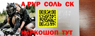 соль курить ск Нальчик