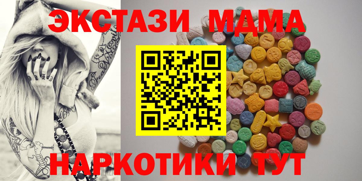 МДМА молли  Вход с VPN  МДМА crystal  Урус-Мартан 