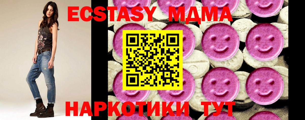 MDMA молли Урус-Мартан