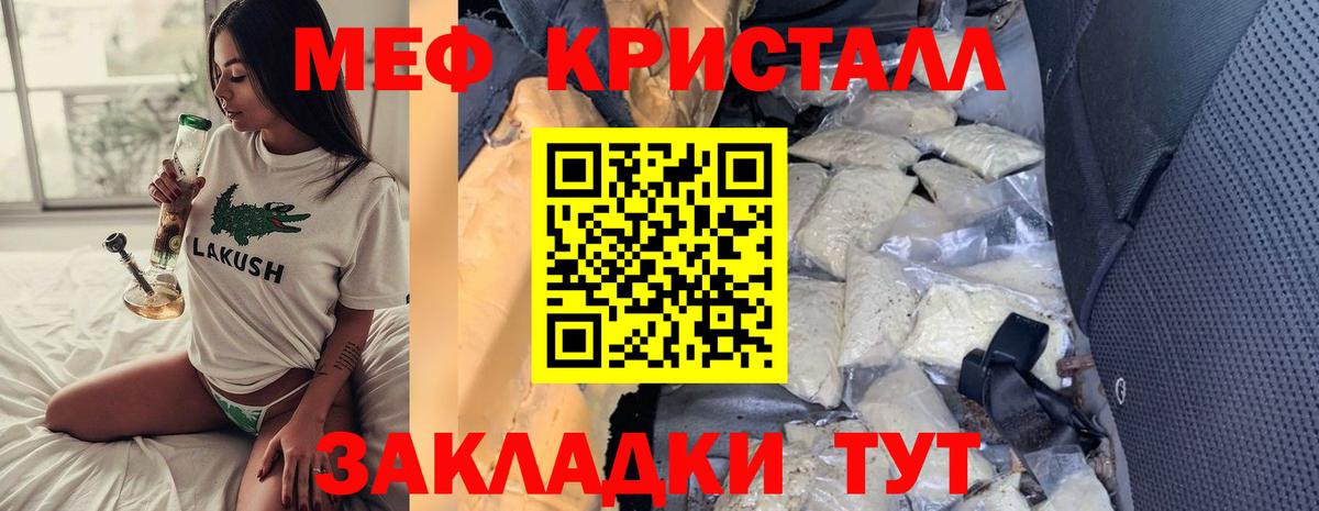 Урус-Мартан  МЯУ-МЯУ  Вход с VPN  МЕФ мука  Мефедрон 4 MMC 