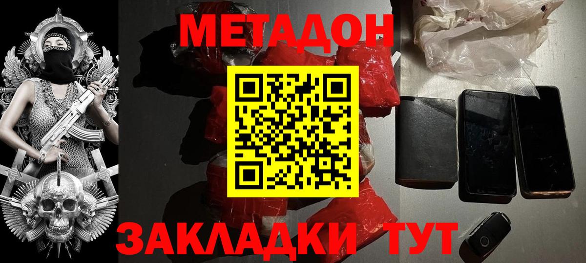 Урус-Мартан  МЕТАДОН VHQ  Вход с VPN 