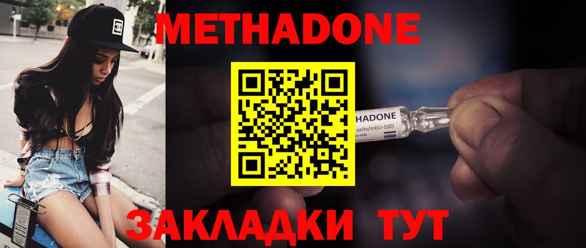 МЕТАДОН VHQ Урус-Мартан