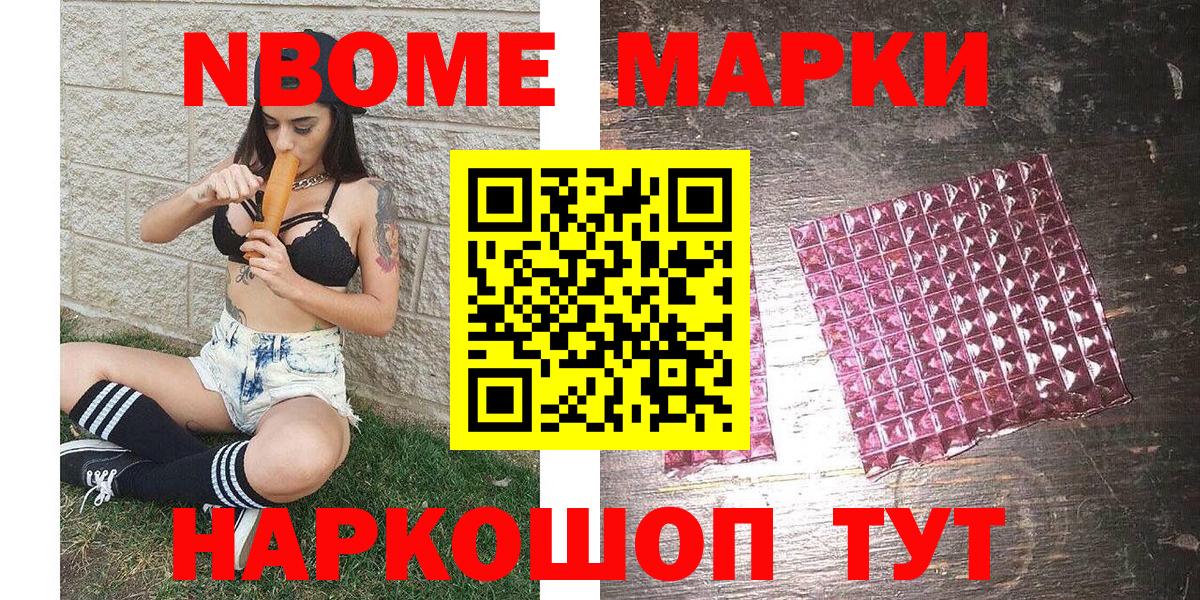 Наркотические марки 1,8мг  Наркотические марки 1,8мг  Наркотические марки  Вход с VPN  Урус-Мартан 