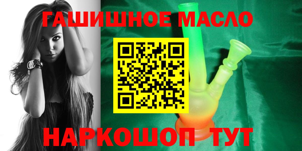 Дистиллят ТГК гашишное масло Урус-Мартан