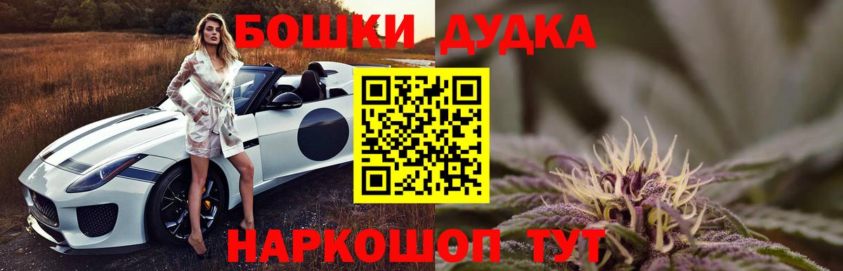 Бошки Шишки SATIVA & INDICA  Каннабис Ganja  Урус-Мартан  Вход с VPN 